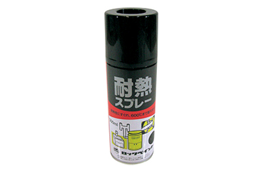 ロックペイント 耐熱スプレー つや消し黒